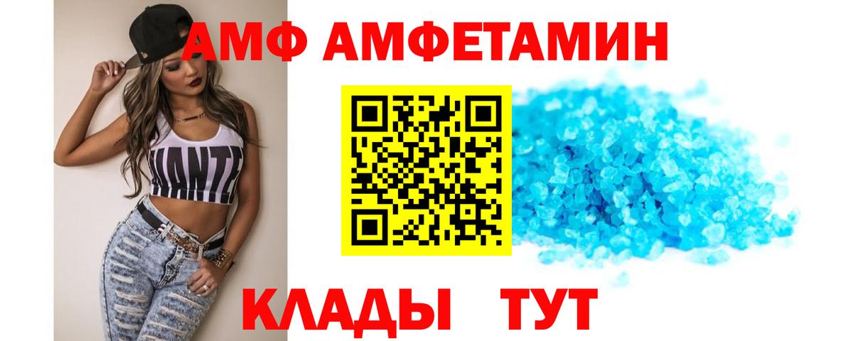 Волжский  Амфетамин 98%  Amphetamine  Вход с VPN 