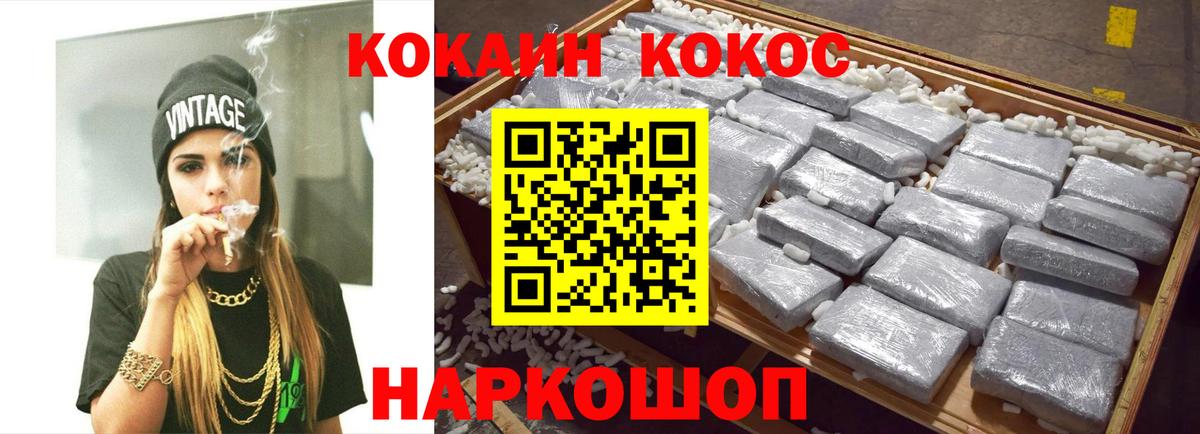 Cocaine 97% Волжский