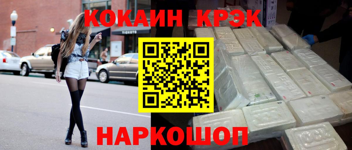 Cocaine VHQ  Вход с VPN  Волжский  Кокаин VHQ 