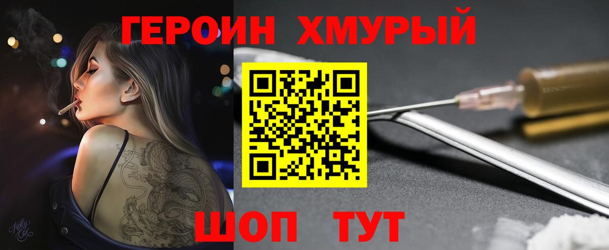 Волжский  Героин Heroin  Вход с VPN 
