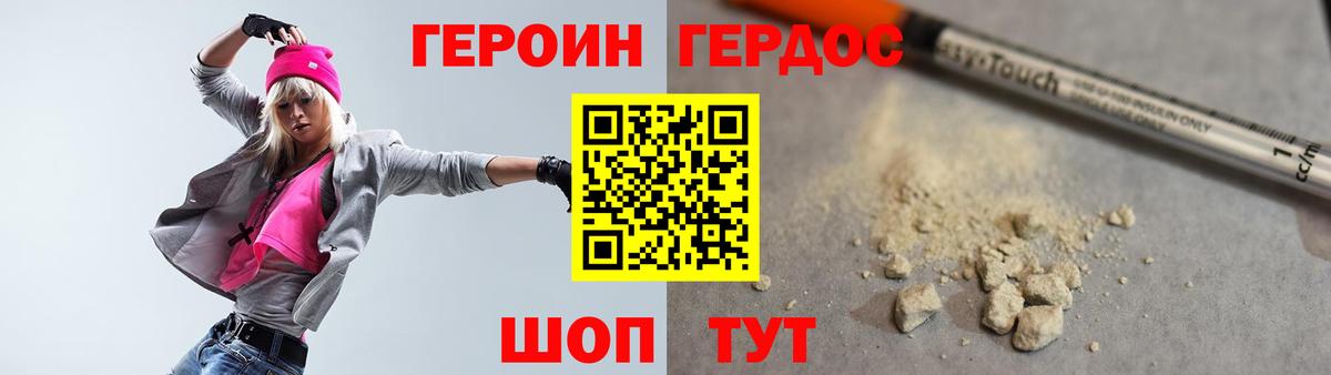 ГЕРОИН гречка Волжский