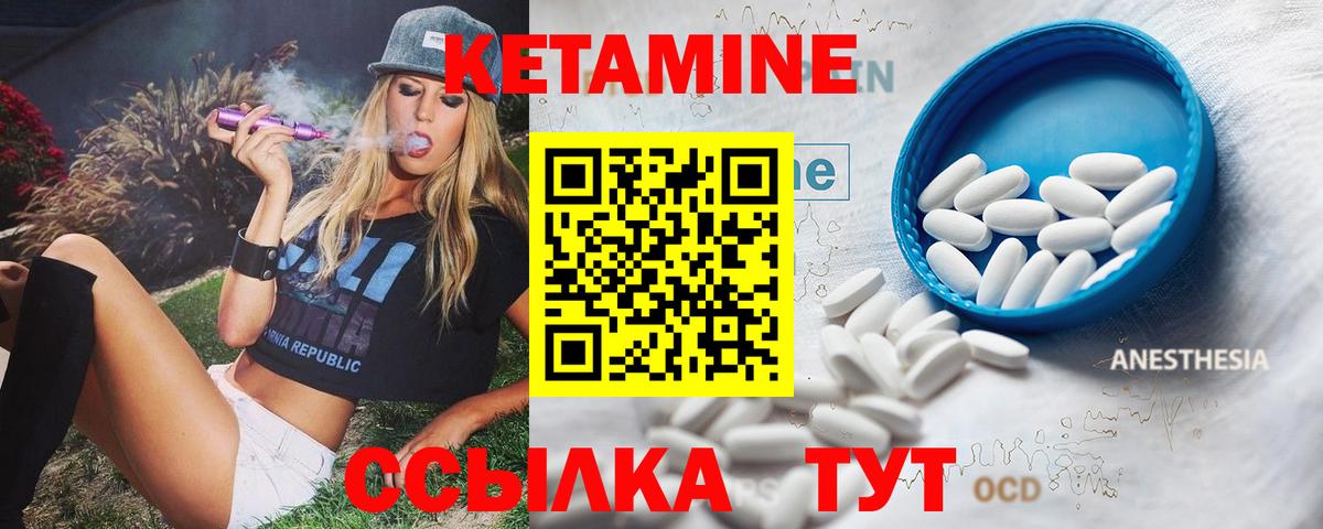 Кетамин VHQ Волжский