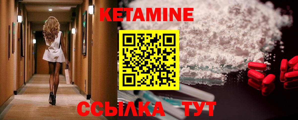 Волжский  mega ссылки  Вход с VPN  Кетамин ketamine 
