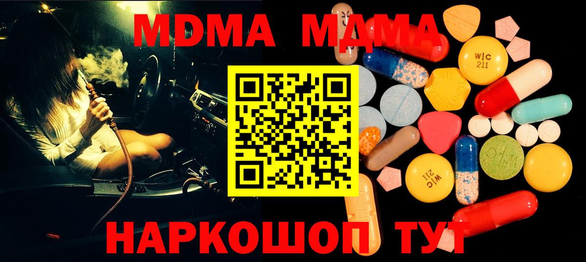 MDMA crystal Волжский