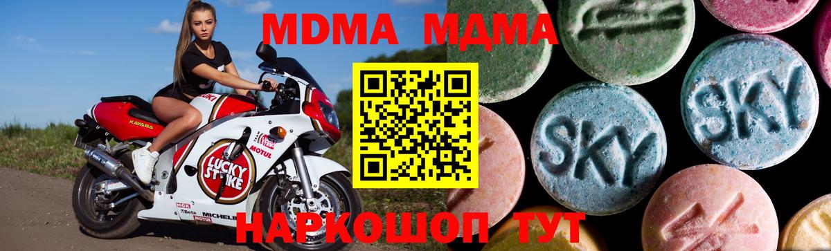 Мефедрон Волжский
