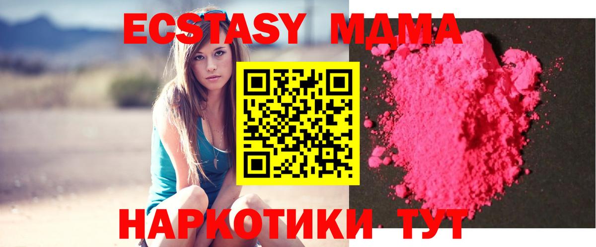 МДМА Molly  MDMA молли  Вход с VPN  Волжский 