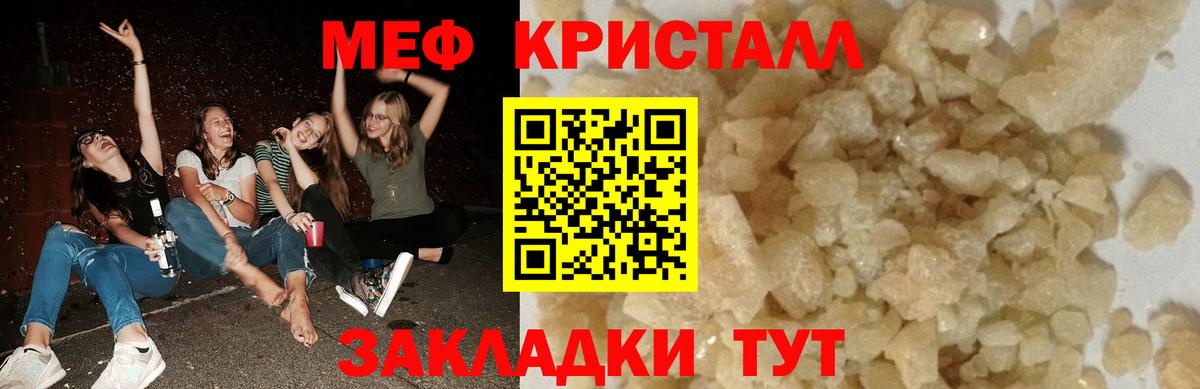 МЕФ  Вход с VPN  МЯУ-МЯУ  Волжский  Меф 4 MMC  Мефедрон VHQ 