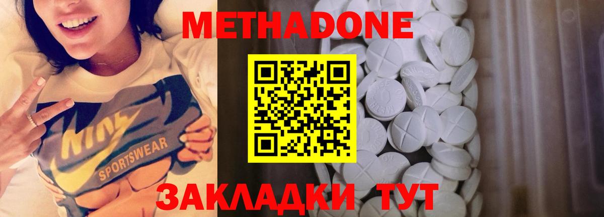 Волжский  МЕТАДОН VHQ  МЕТАДОН белоснежный  Вход с VPN 