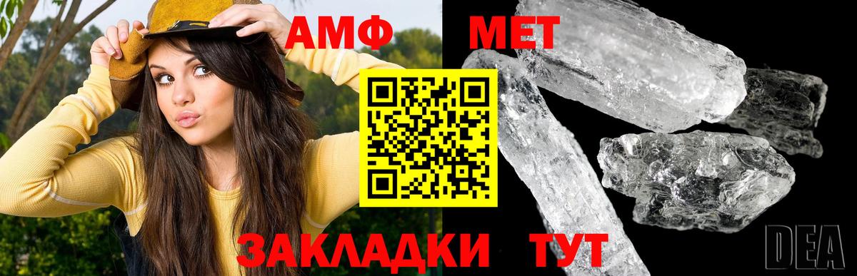Первитин кристалл Волжский