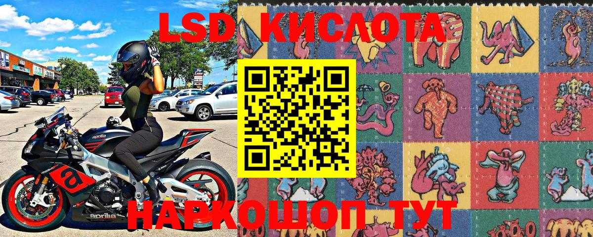 Наркотические марки 1,5мг Волжский