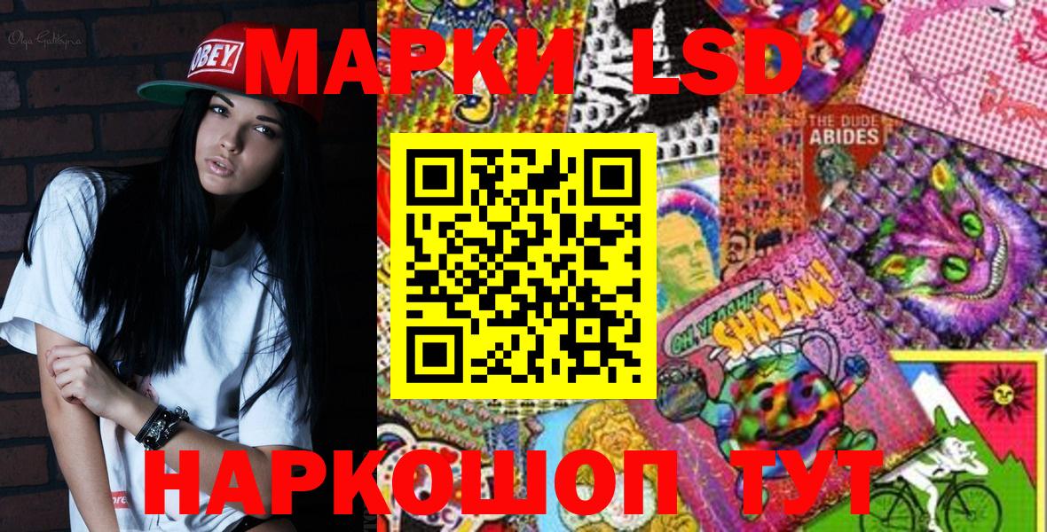 Наркотические марки  Марки 25I-NBOMe 1500мкг  Вход с VPN  Волжский 